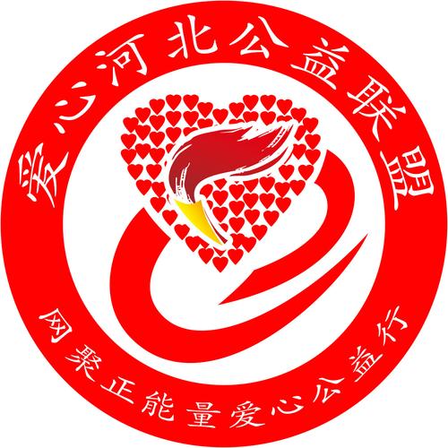 网聚正能量&middot;爱心公益行