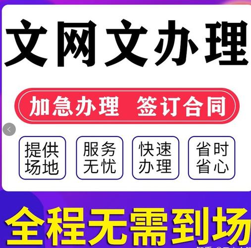网络文化经营许可证分类
