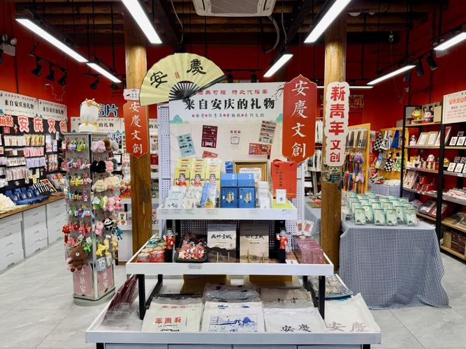 图为各类含有安庆元素的文创产品.新华社发
