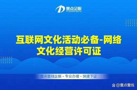 互联网文化活动必备