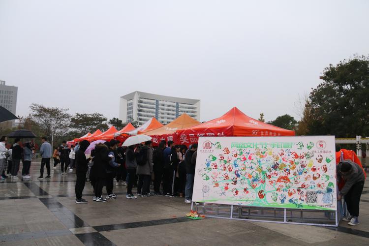 南阳理工学院第十一届网络文化节之承办方专访
