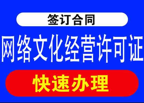 成都文网文变更需要怎么办理?